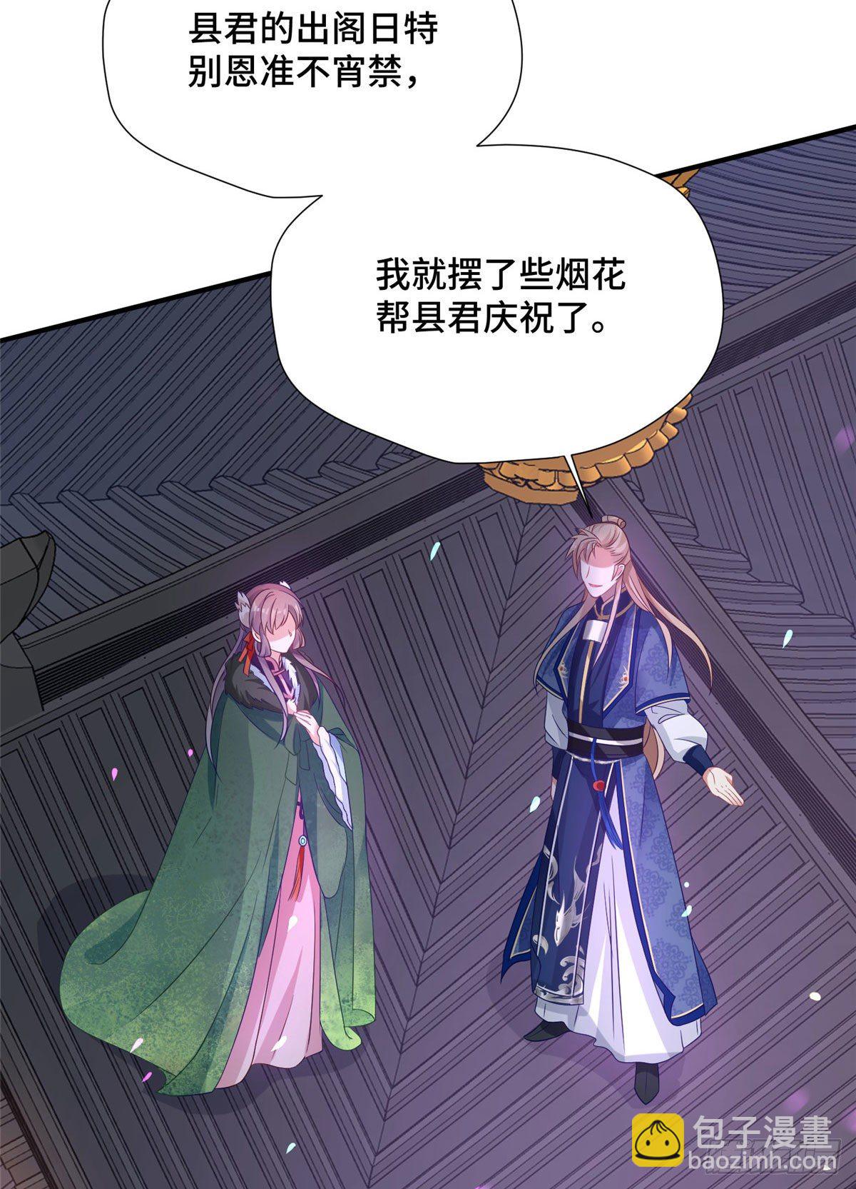 第44话 一辈子-第62话