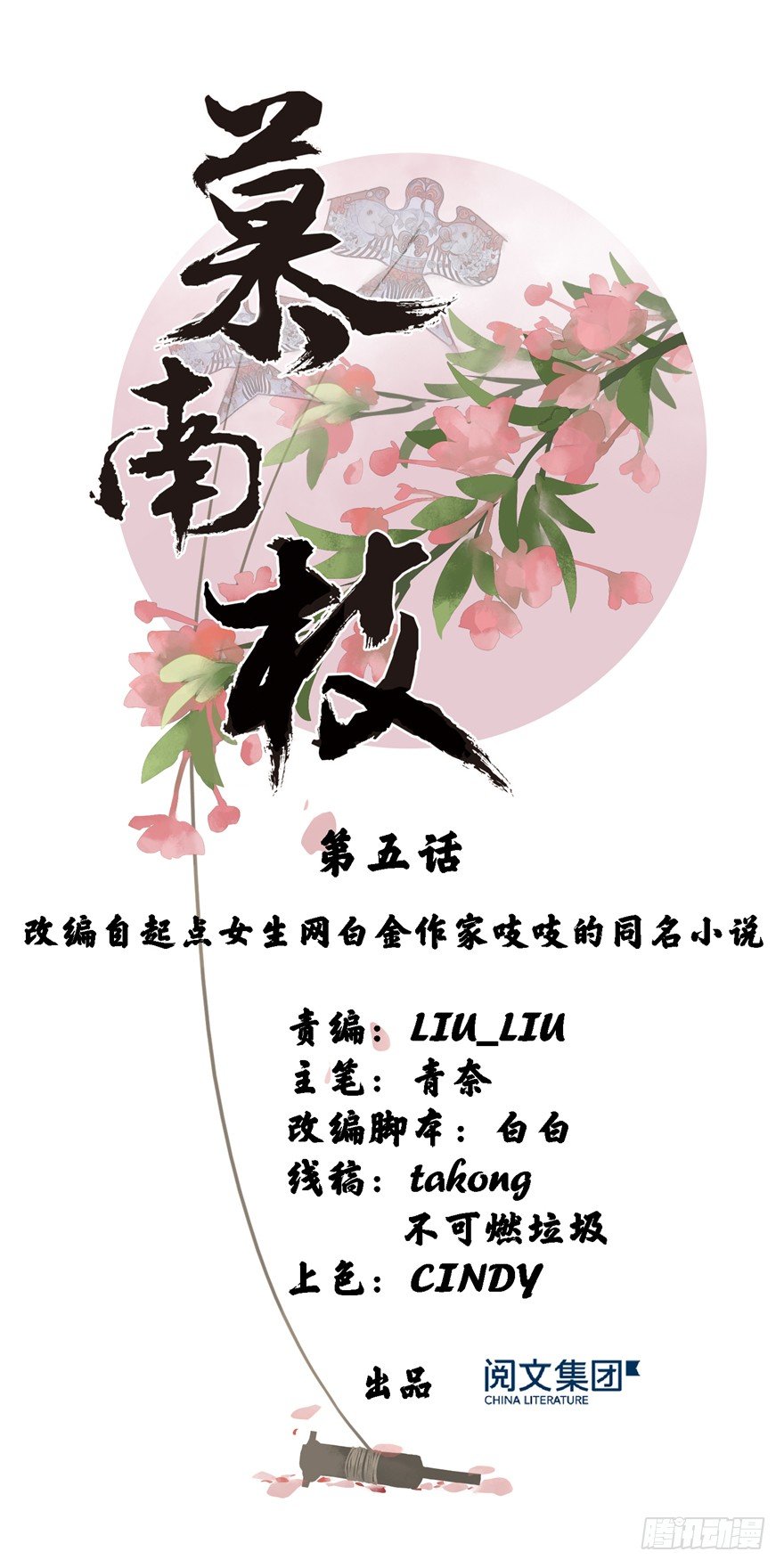 第05话 让他做不成皇帝(1/4)-第10话