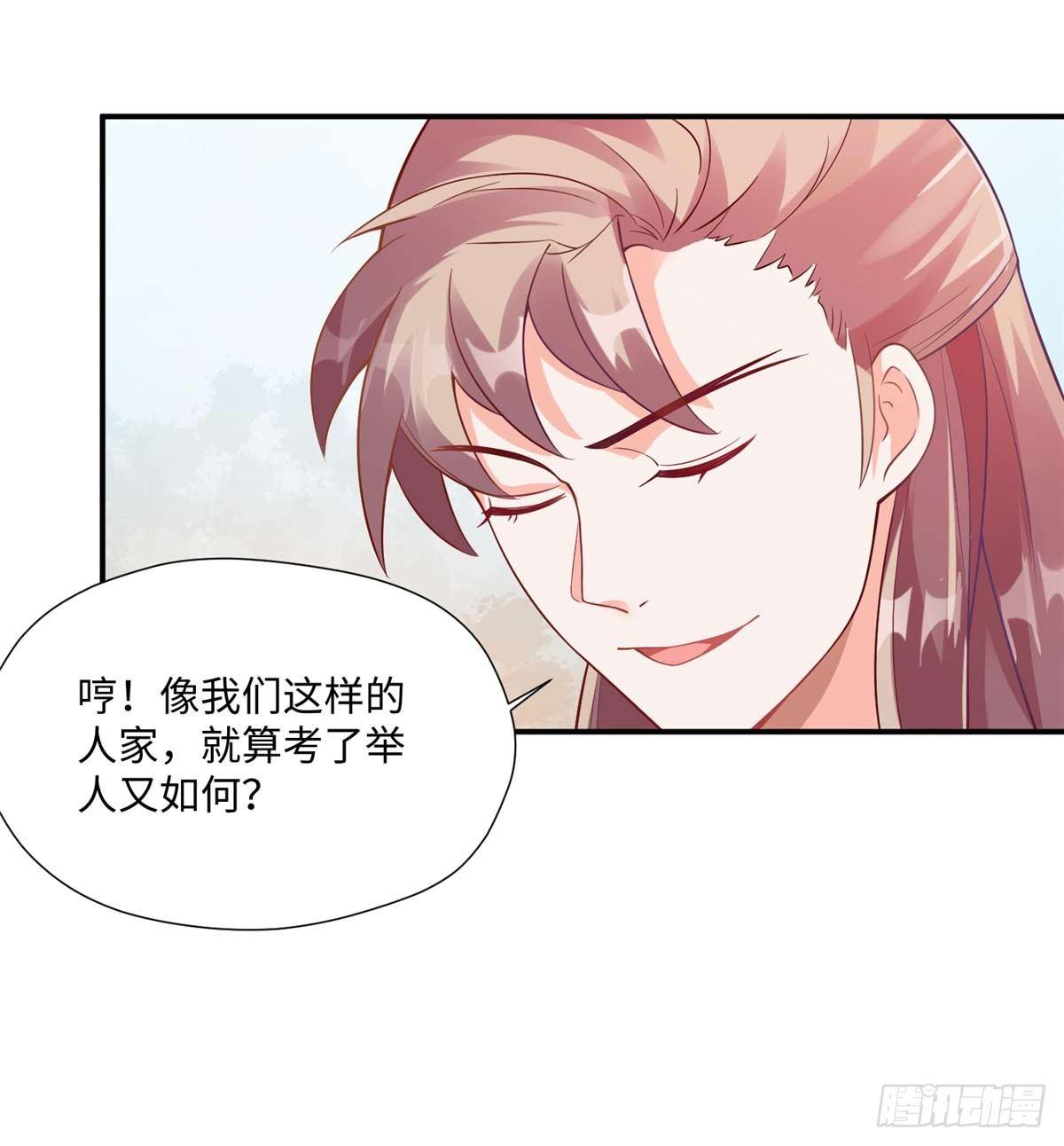 第09话 溜出宫门(1/2)-第16话