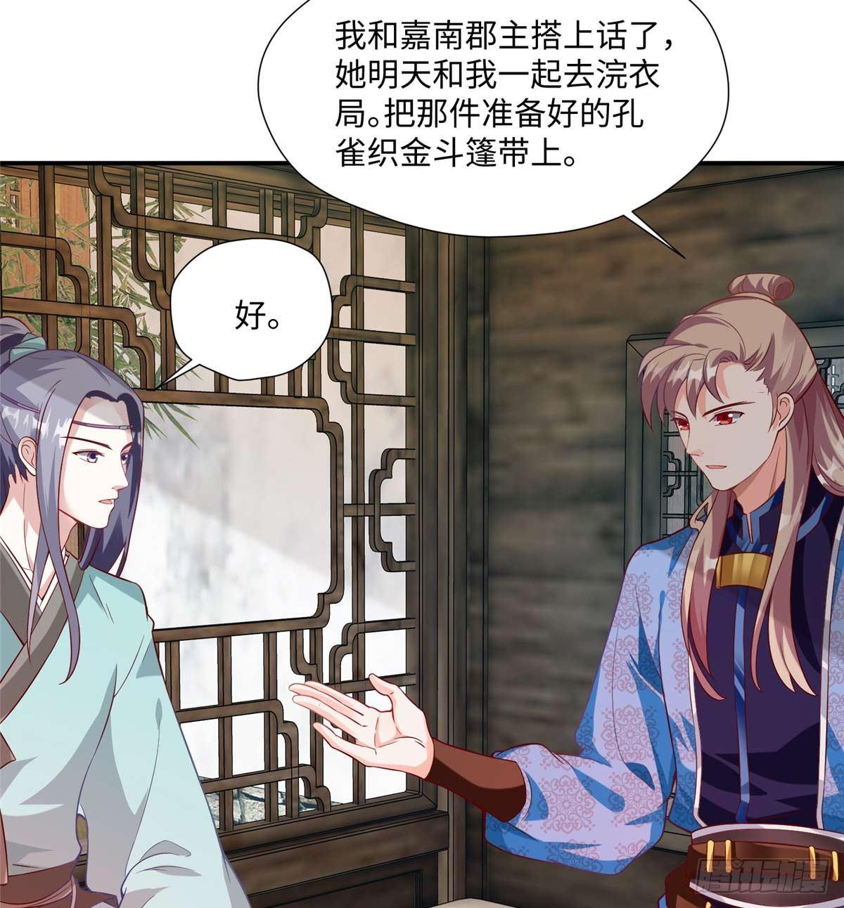 第09话 溜出宫门(1/2)-第16话