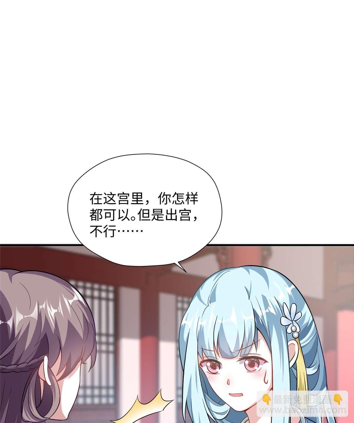 第09话 溜出宫门(1/2)-第16话