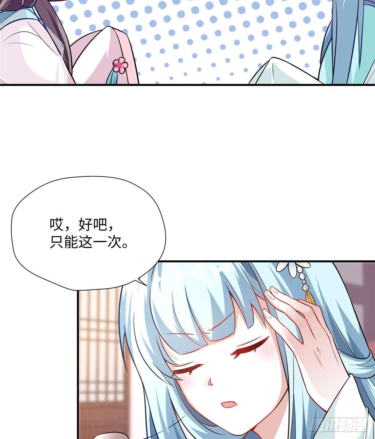 第09话 溜出宫门(1/2)-第16话