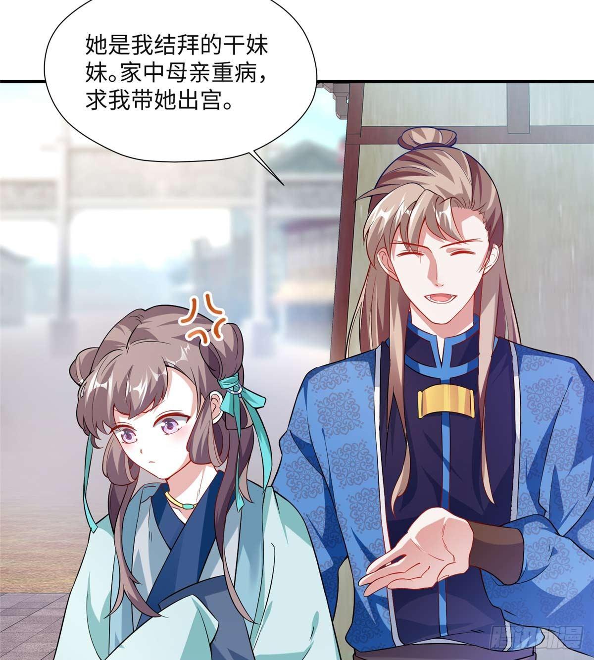 第09话 溜出宫门(1/2)-第16话