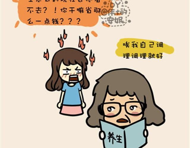 老妈我爱你，虽然不经常放在嘴里（伟大的安妮）9