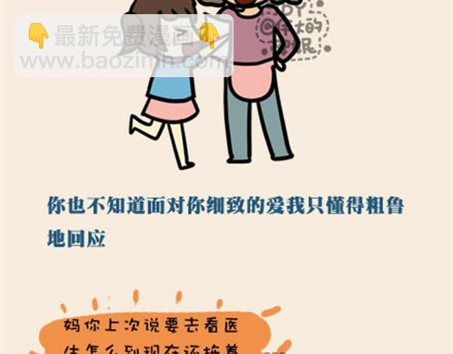 老妈我爱你，虽然不经常放在嘴里（伟大的安妮）8