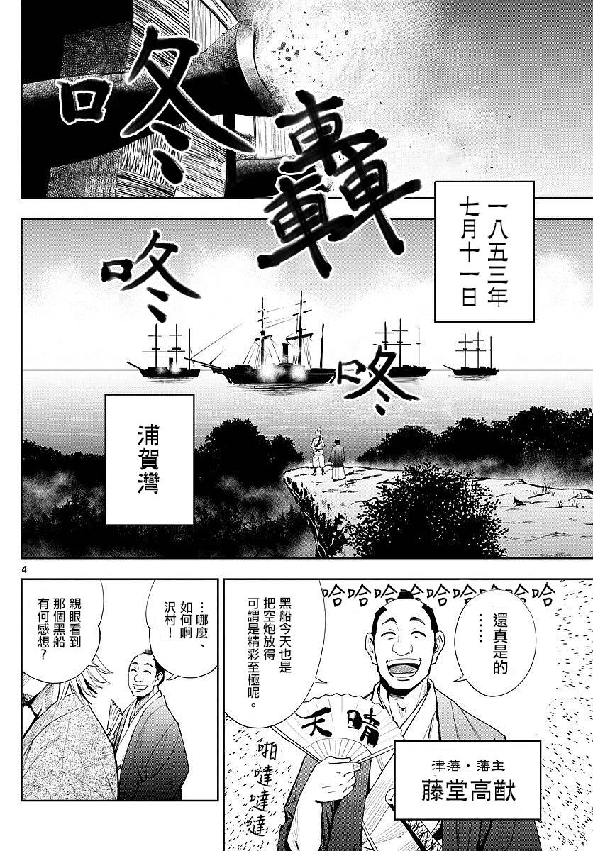 幕忍 - 第02話 - 4