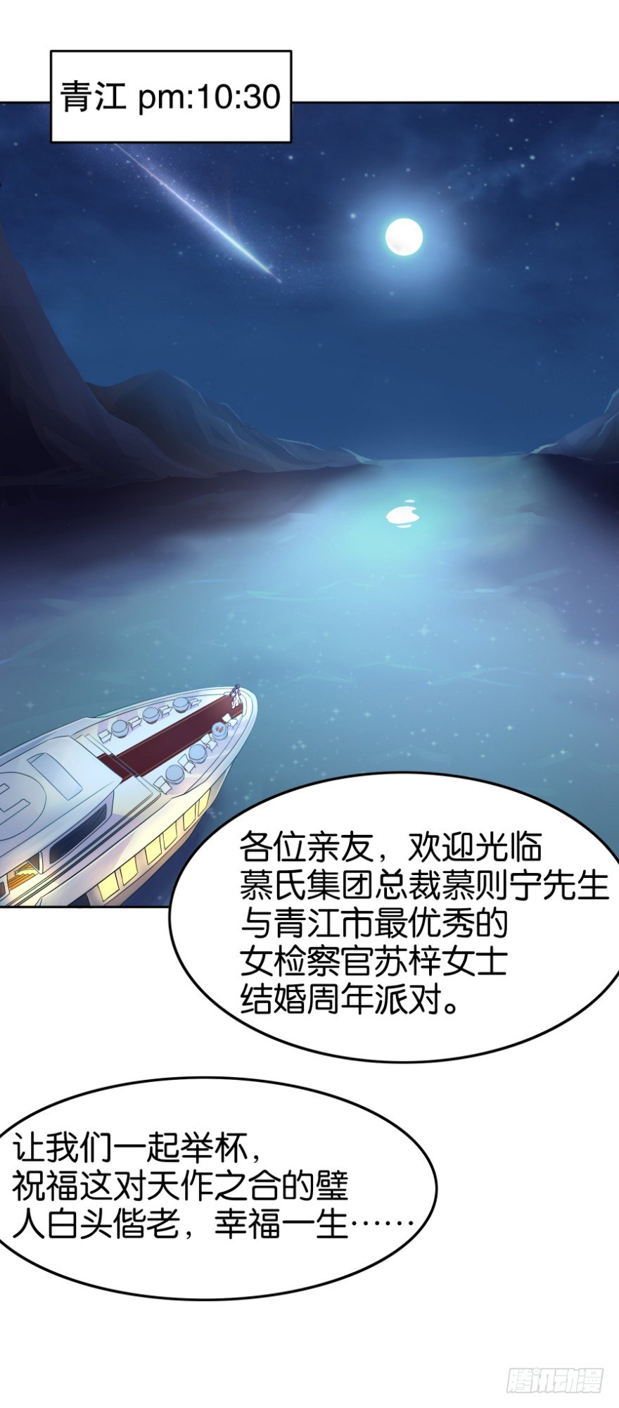 谁杀了我(1/2)-第2话