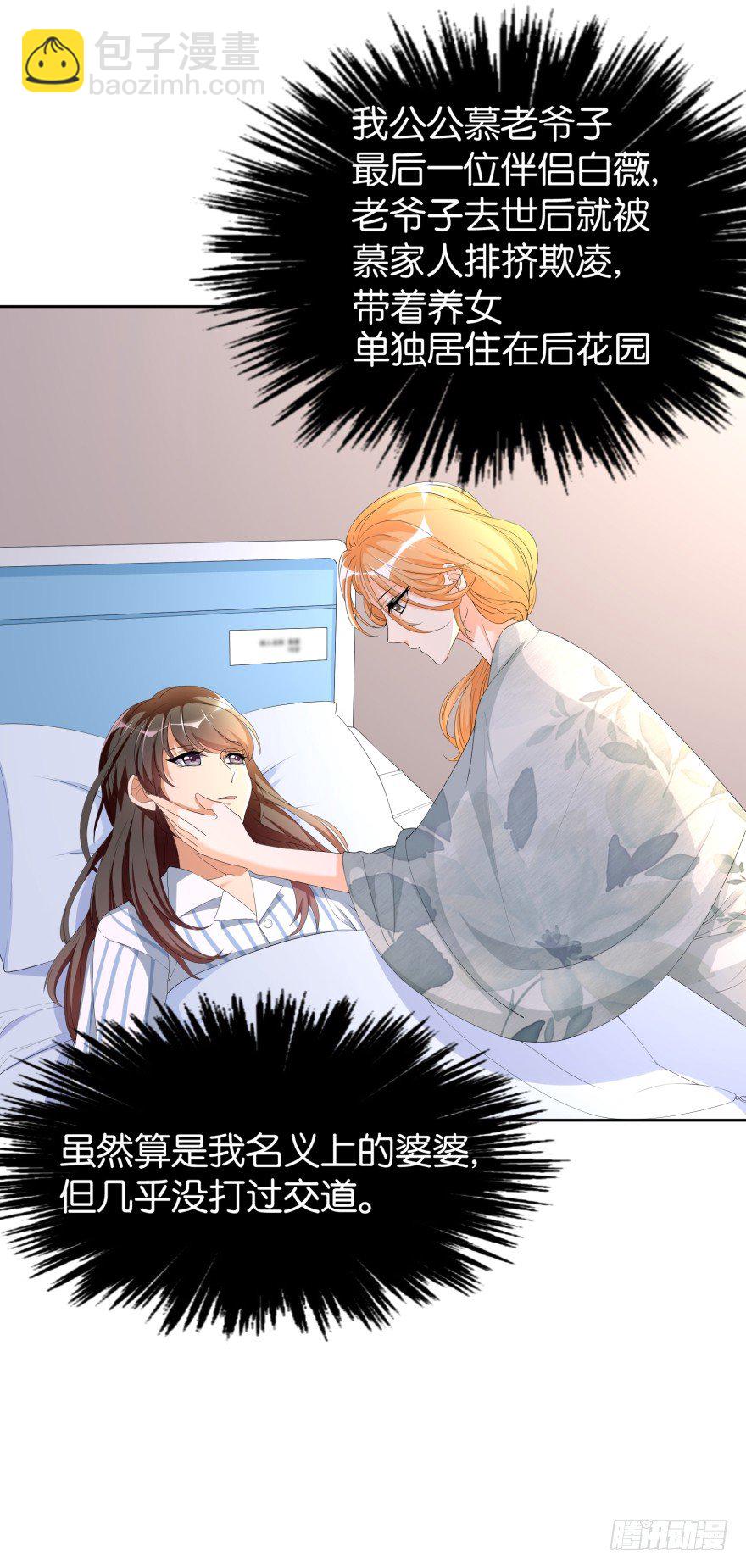 谁杀了我(1/2)-第2话