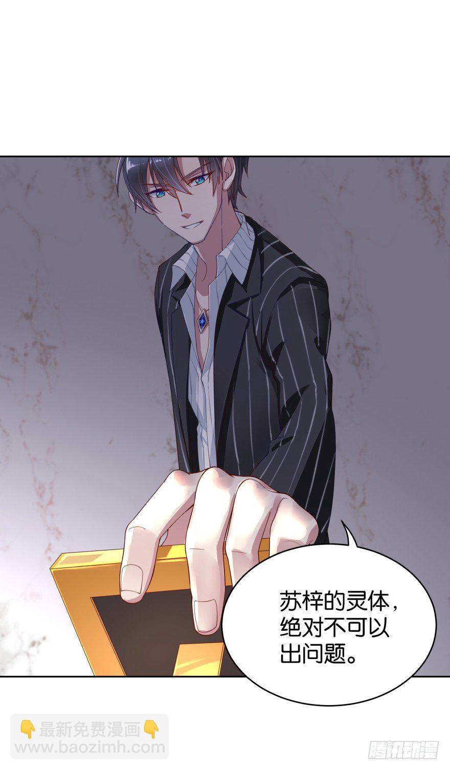 你就该去死-第12话