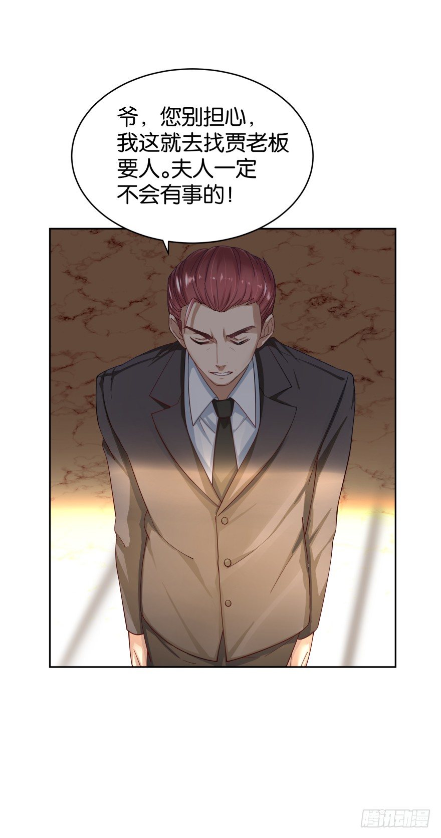 你就该去死-第12话