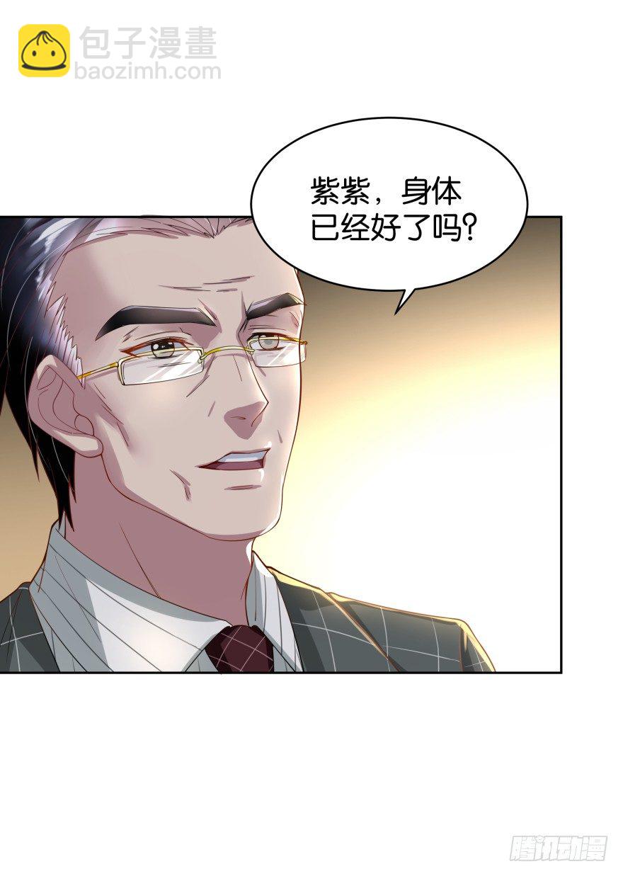 你就该去死-第12话