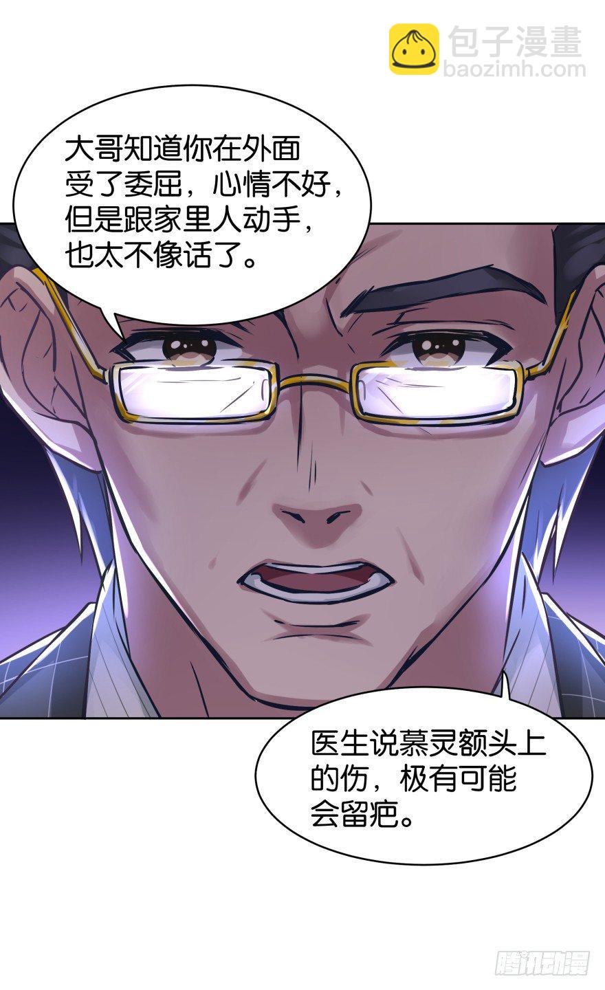 你就该去死-第12话