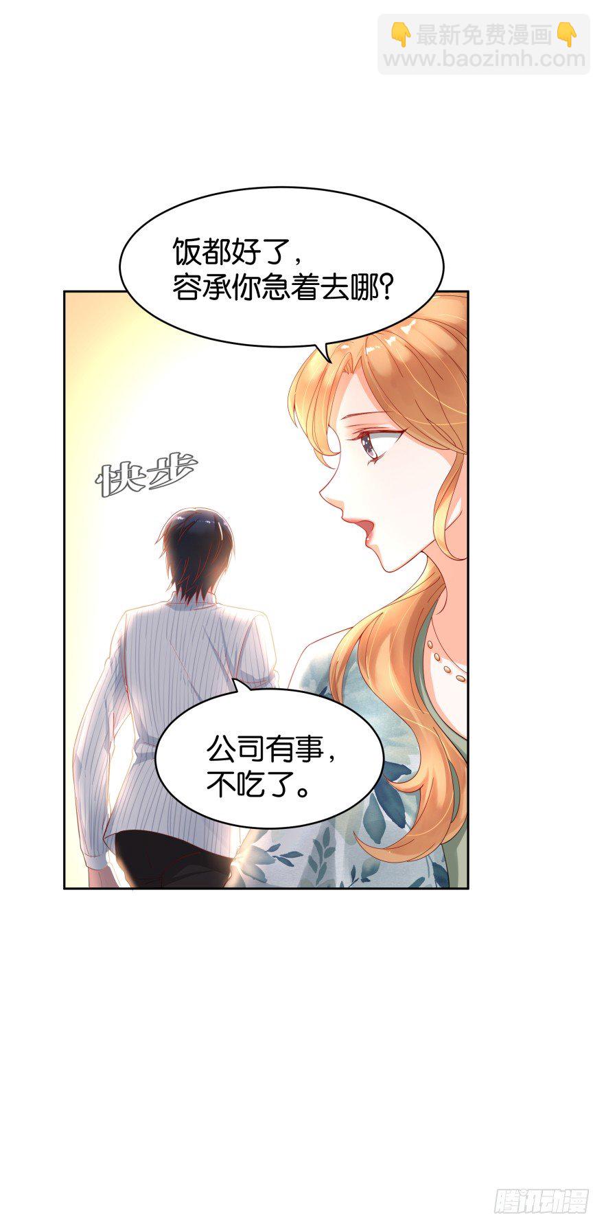 你就该去死-第12话