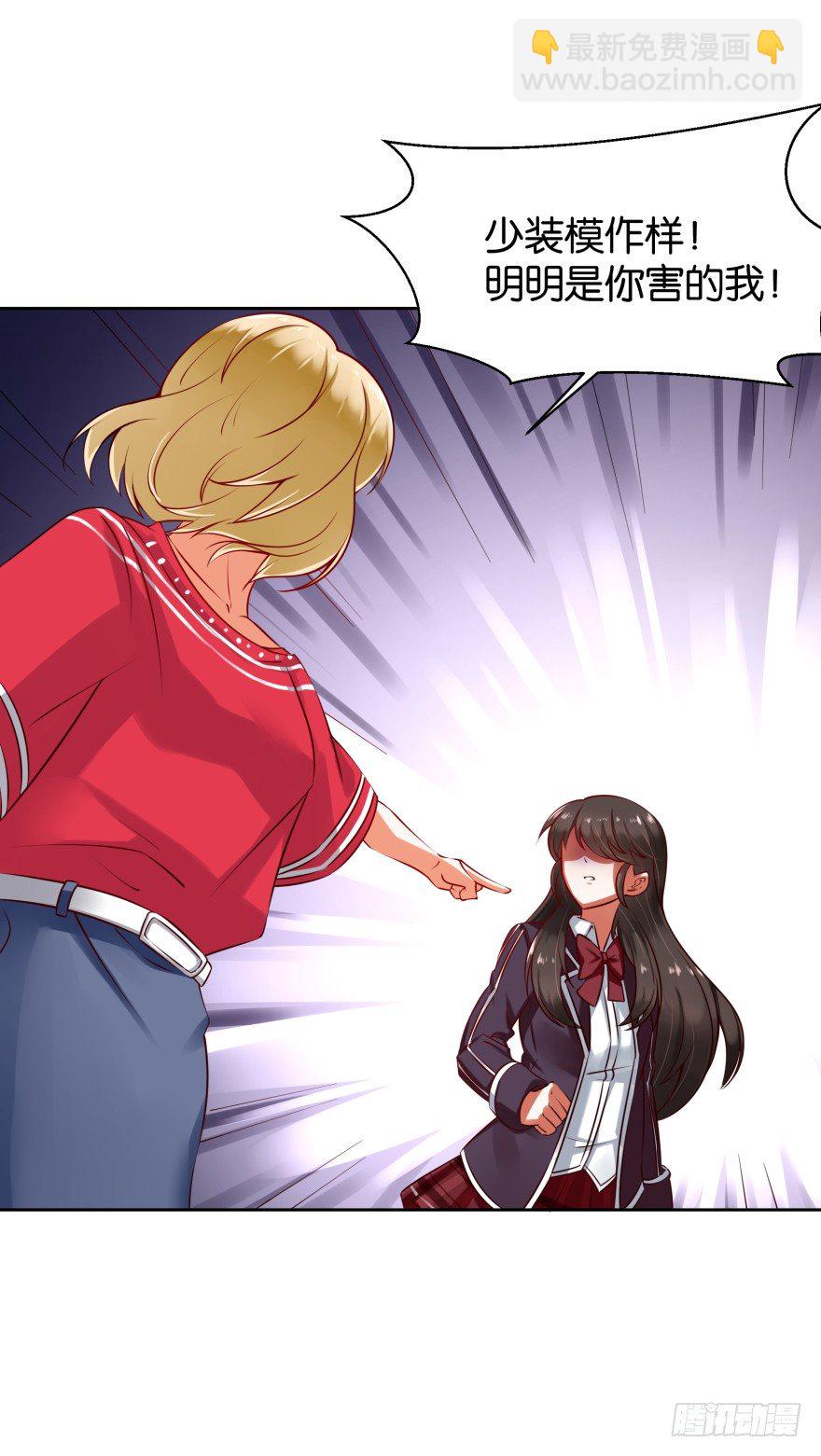 你就该去死-第12话