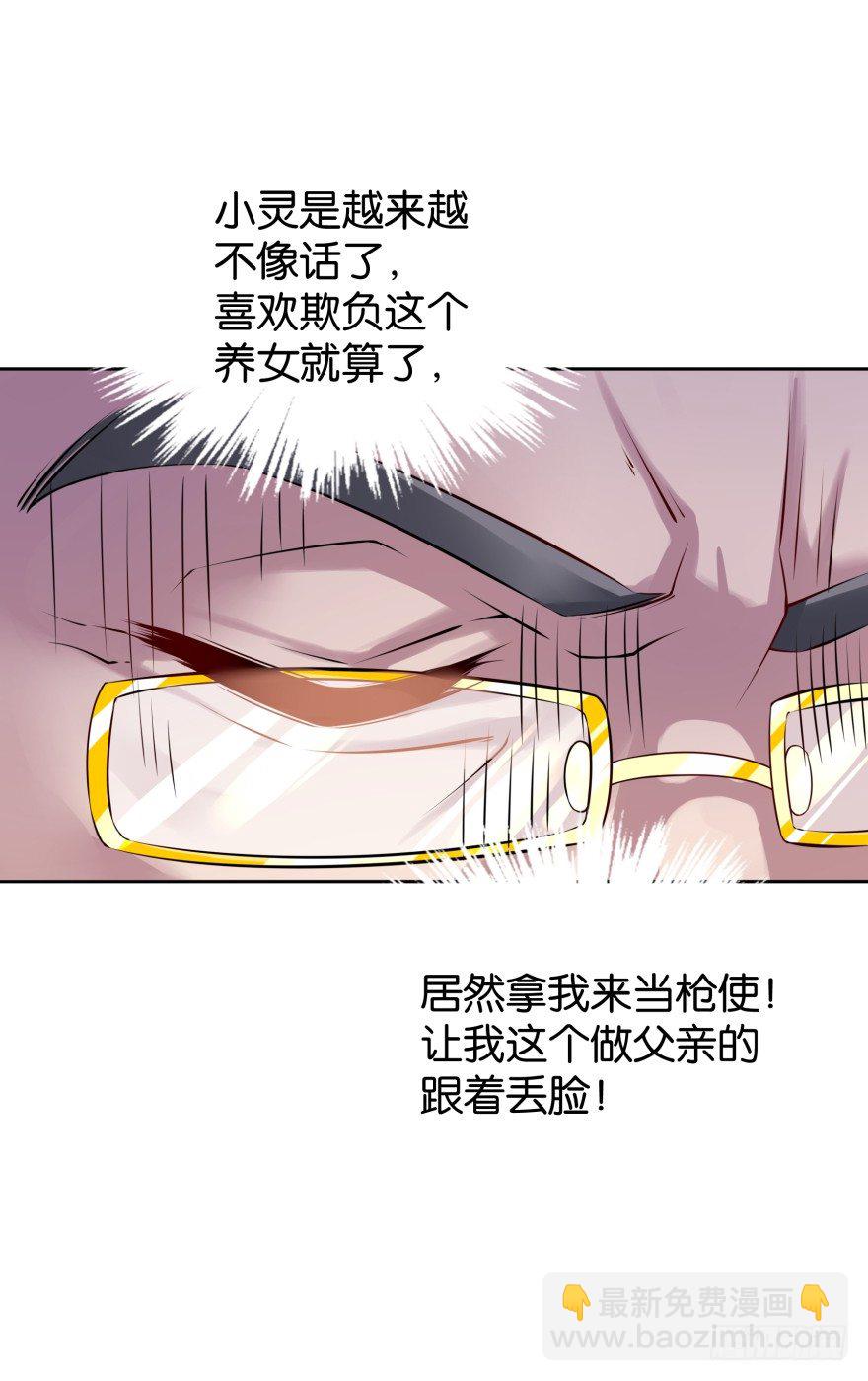 你就该去死-第12话