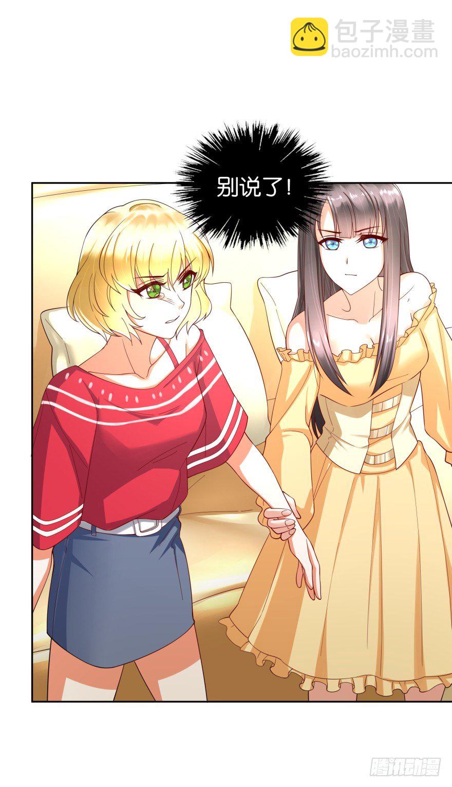 你就该去死-第12话