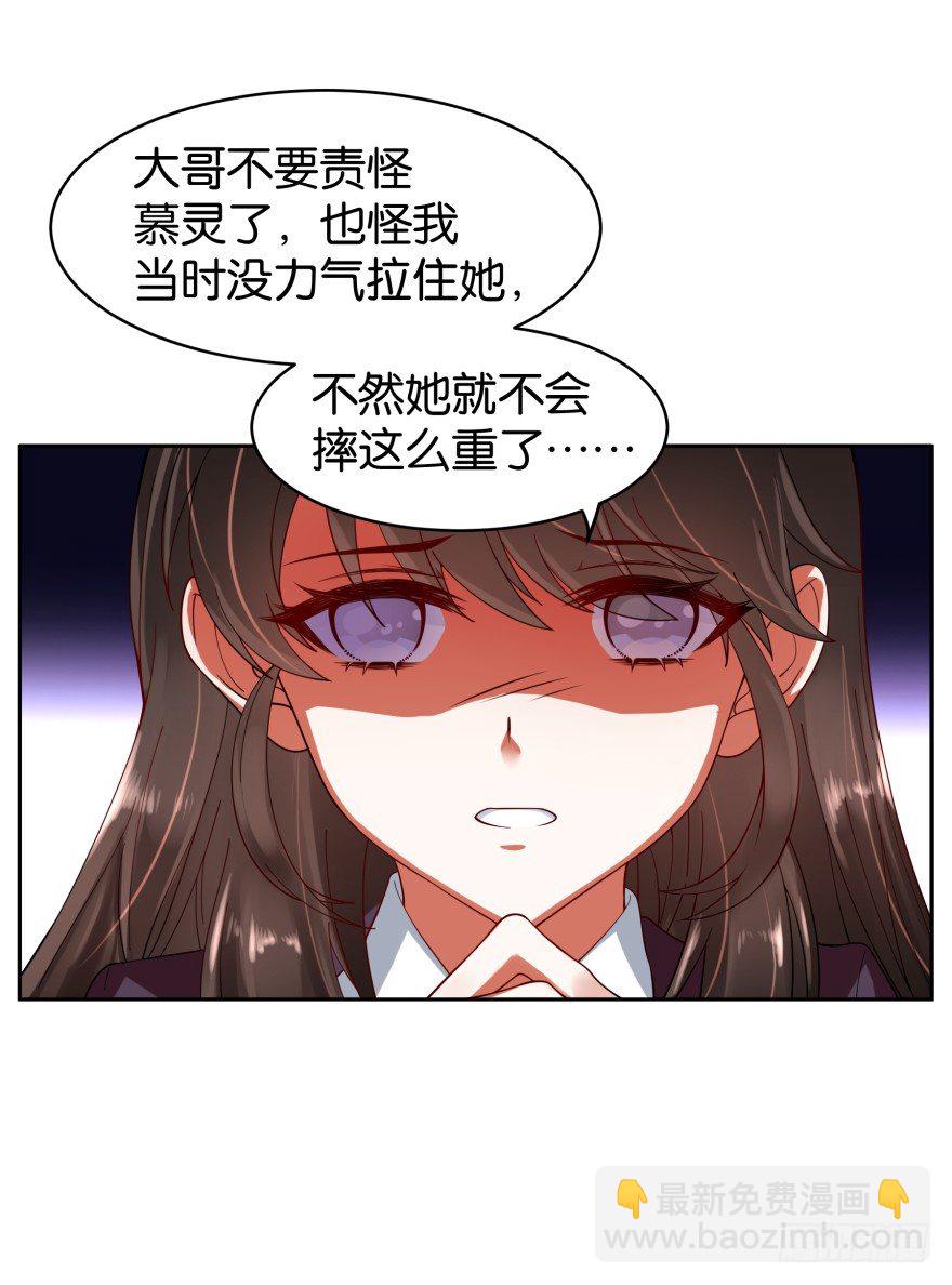 你就该去死-第12话