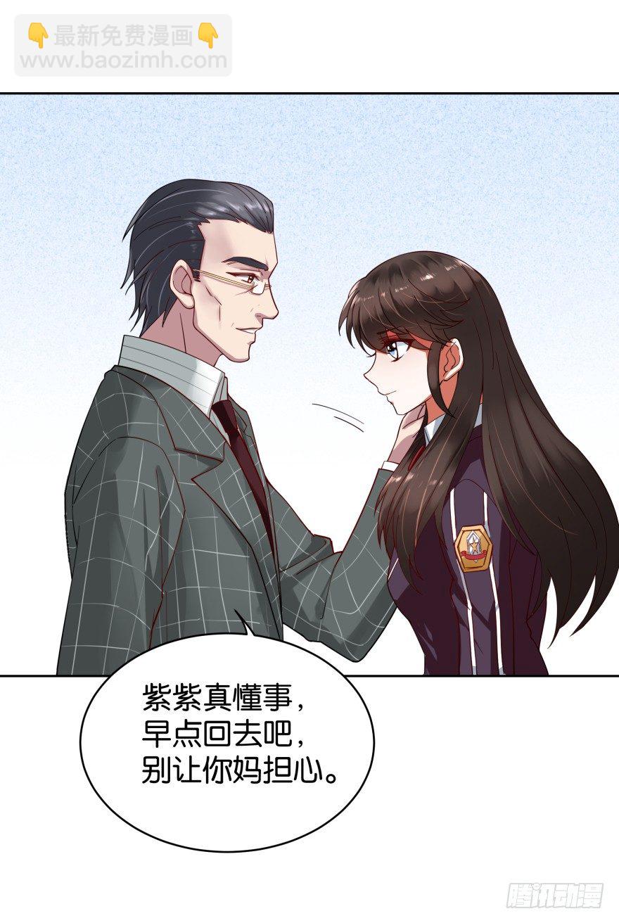 你就该去死-第12话