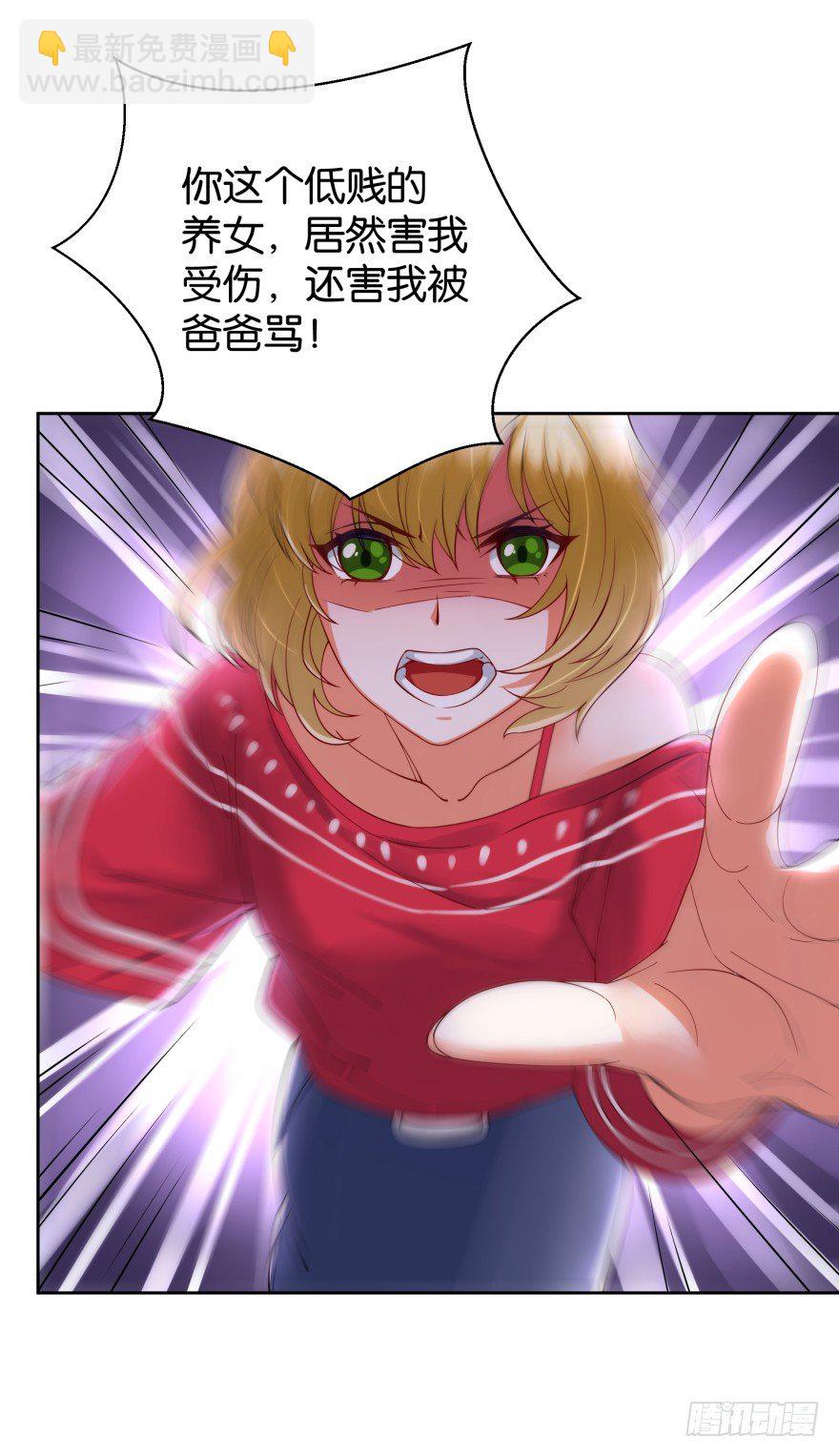 你就该去死-第12话