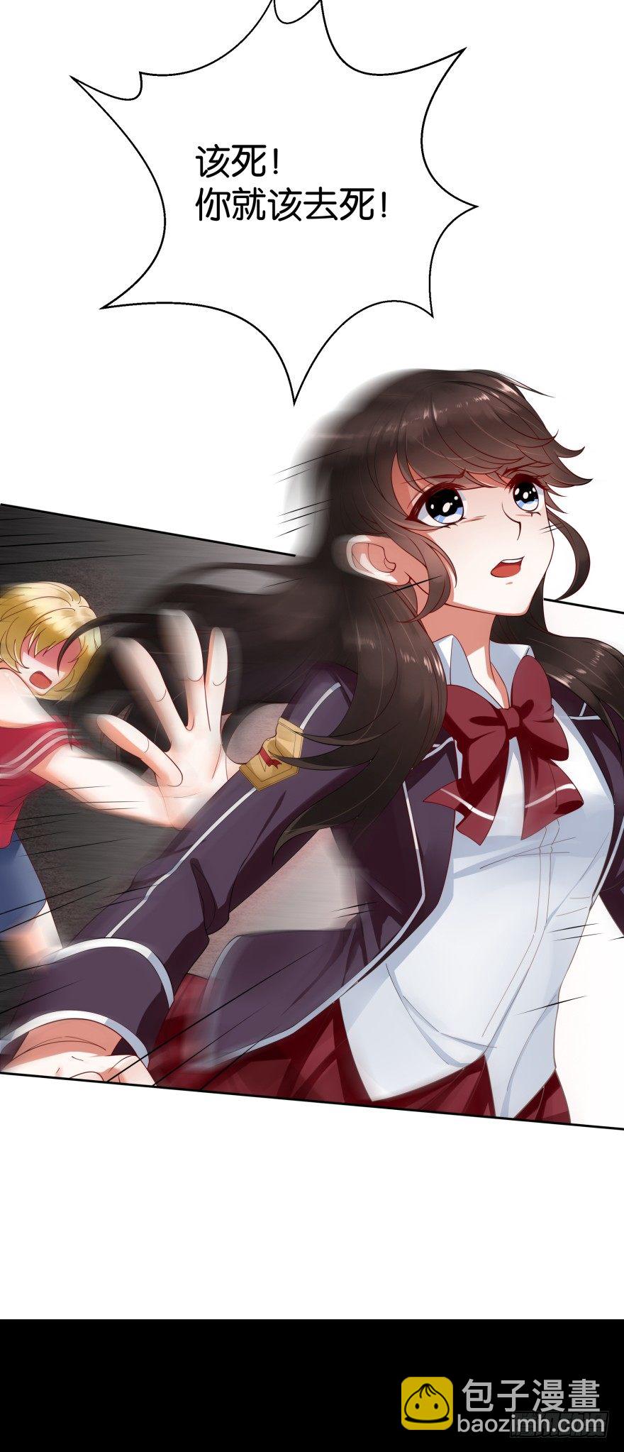 你就该去死-第12话