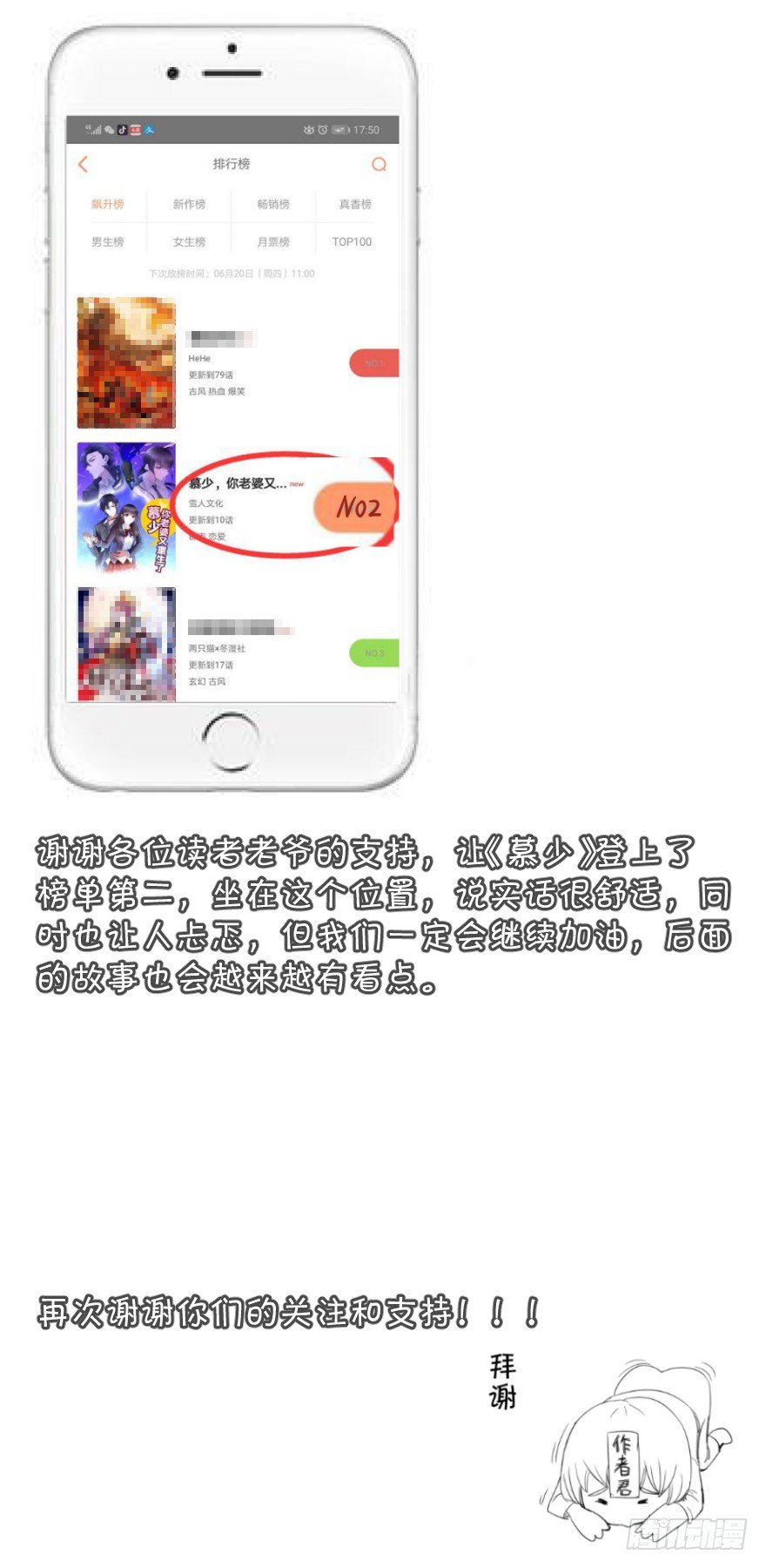 你就该去死-第12话