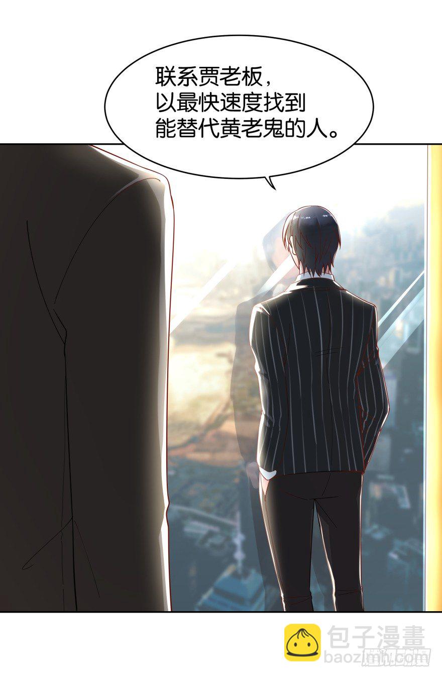 你就该去死-第12话