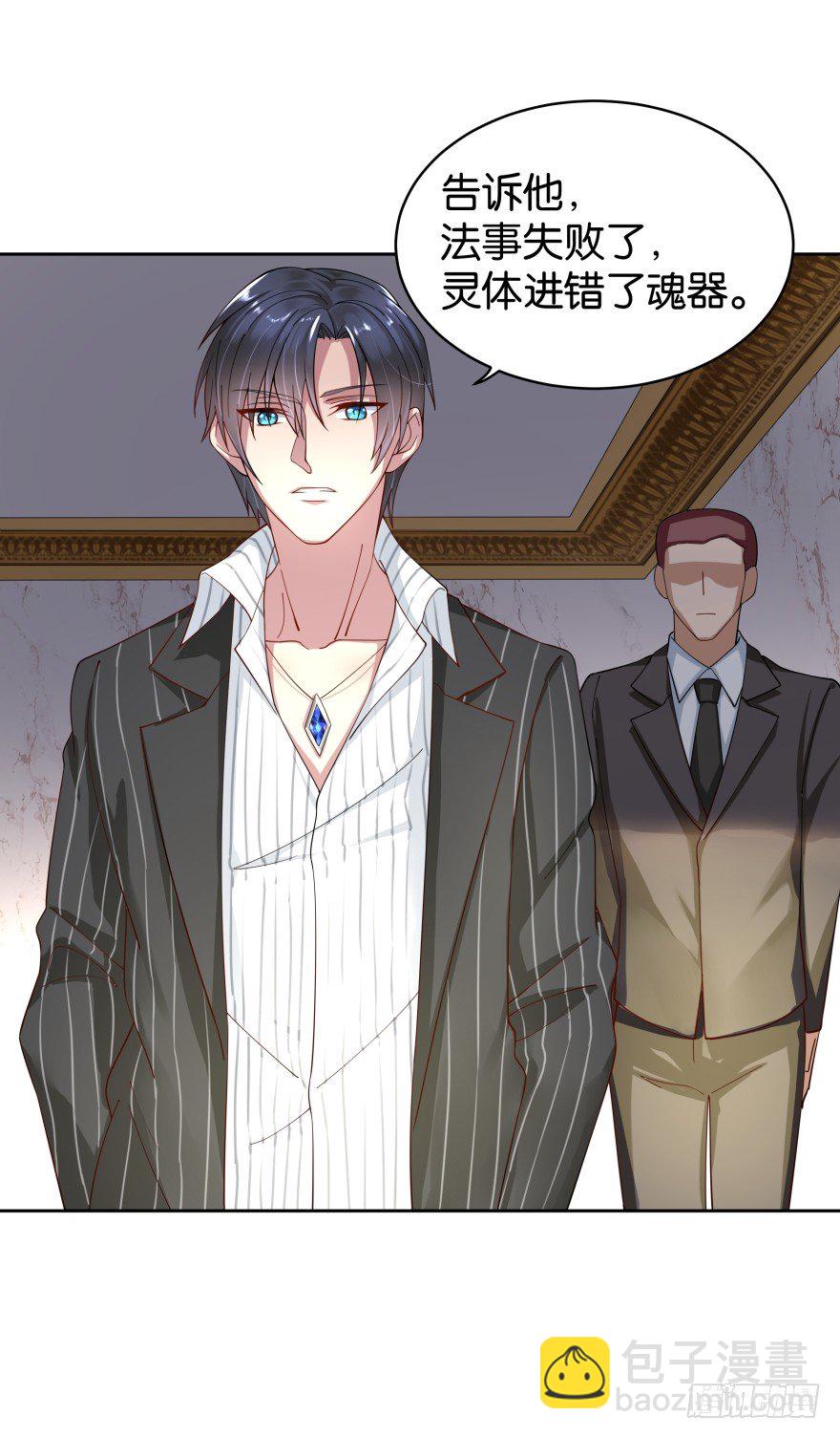 你就该去死-第12话