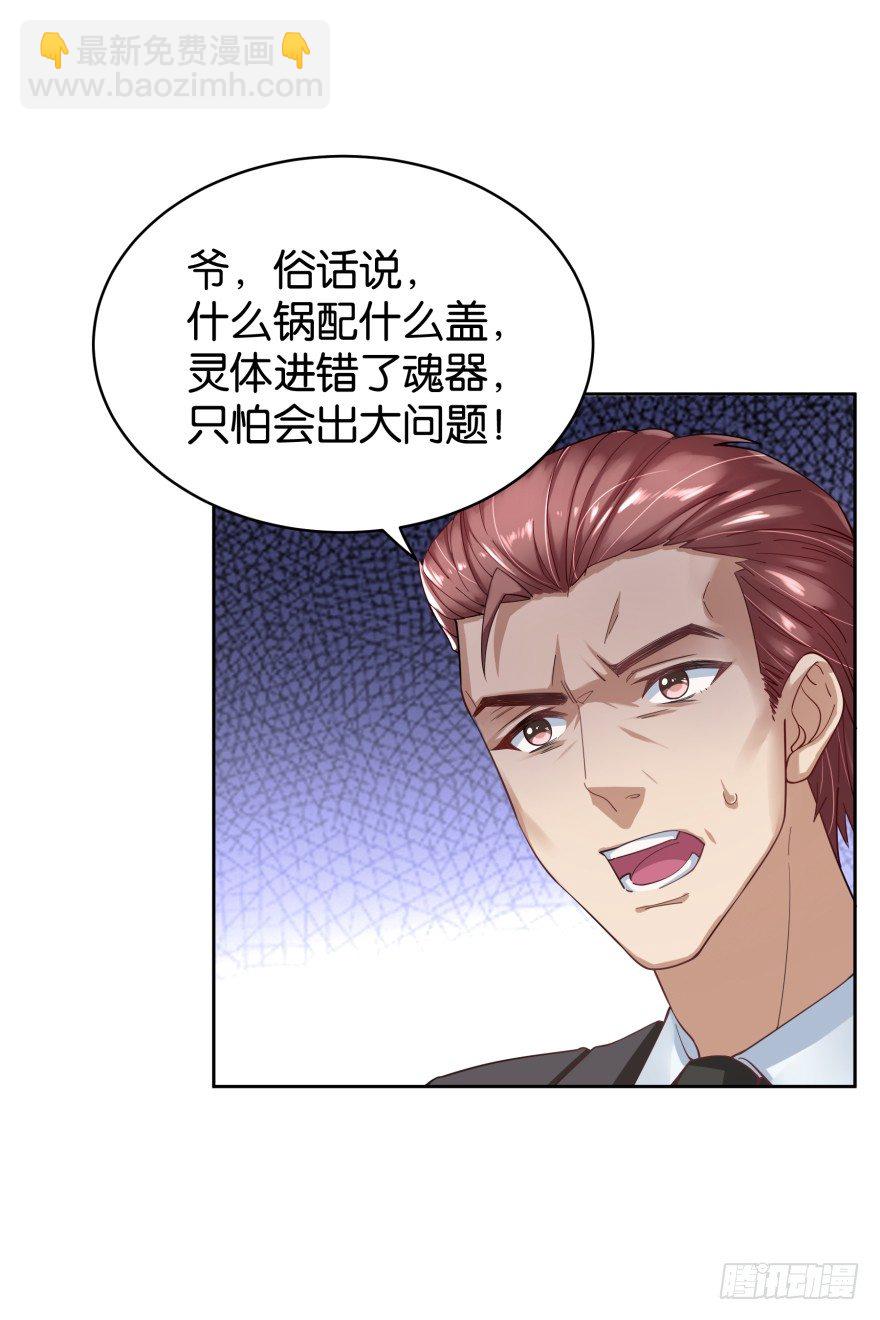 你就该去死-第12话