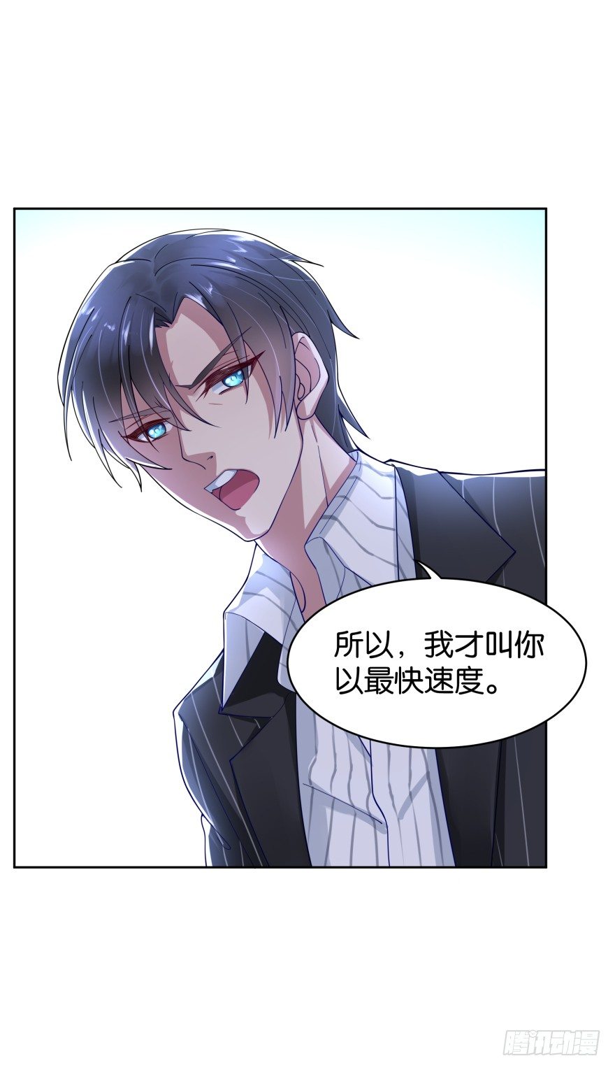 你就该去死-第12话