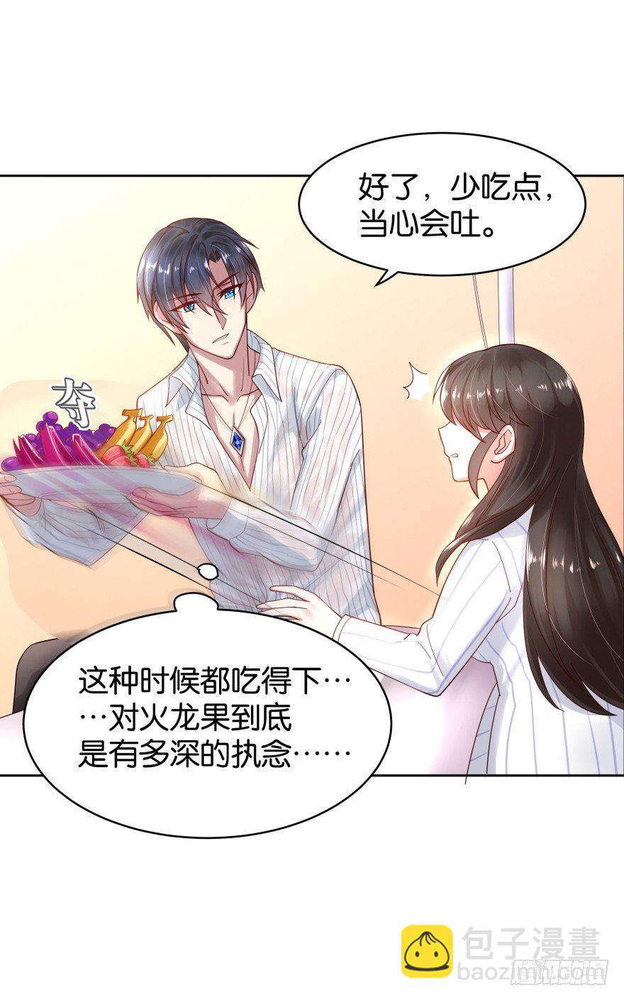 禁忌之恋-第14话