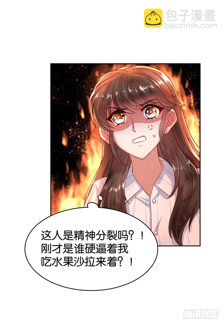 禁忌之恋-第14话