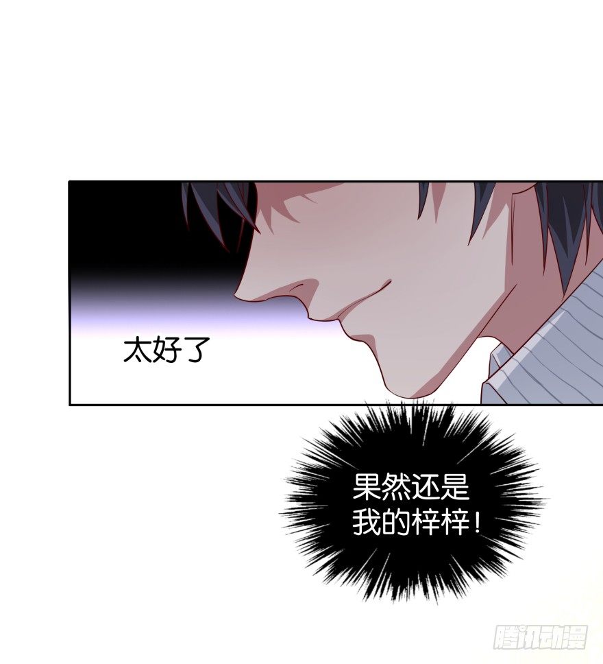 禁忌之恋-第14话