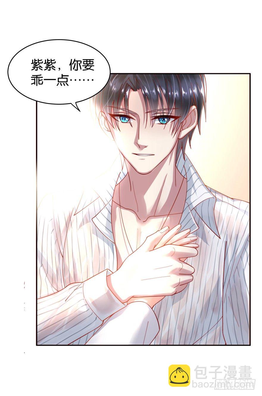 禁忌之恋-第14话