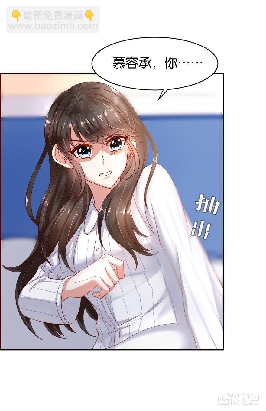 禁忌之恋-第14话