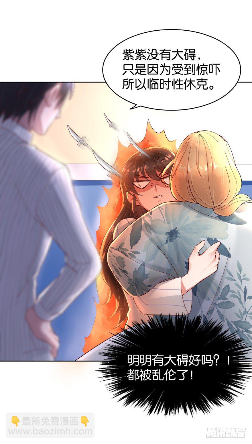 禁忌之恋-第14话