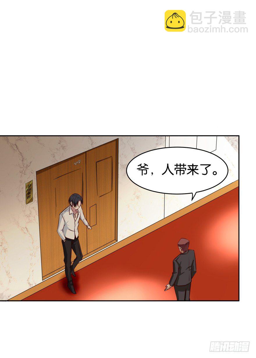 禁忌之恋-第14话