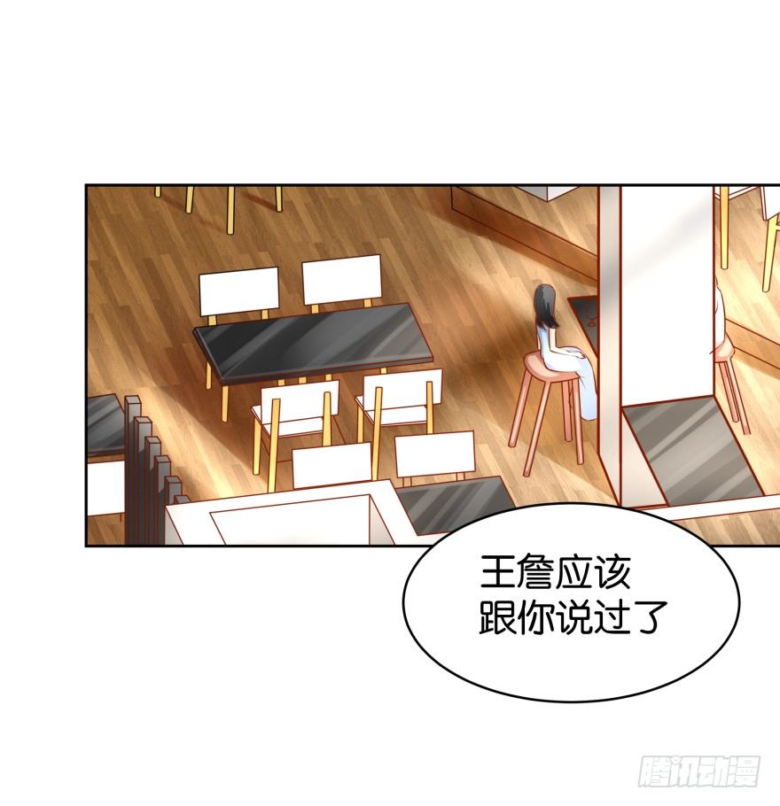 禁忌之恋-第14话