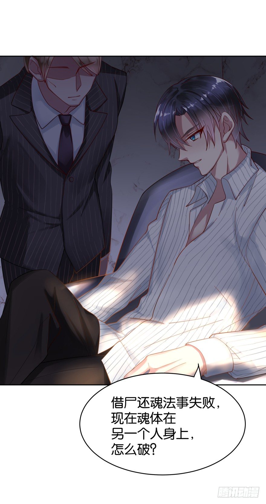 禁忌之恋-第14话