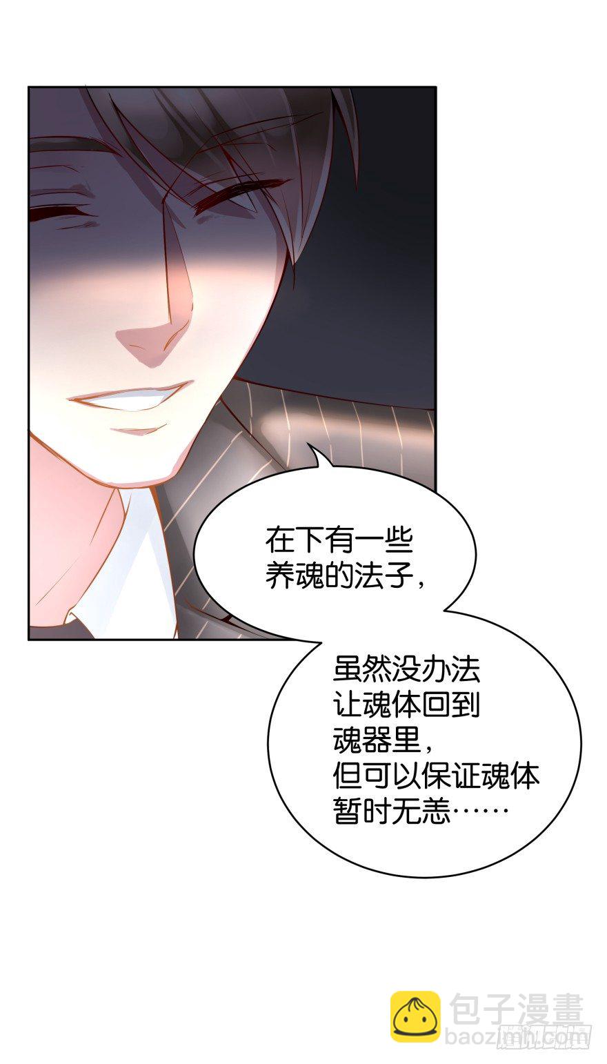 禁忌之恋-第14话