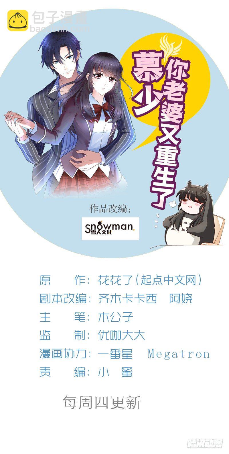 禁忌之恋-第14话