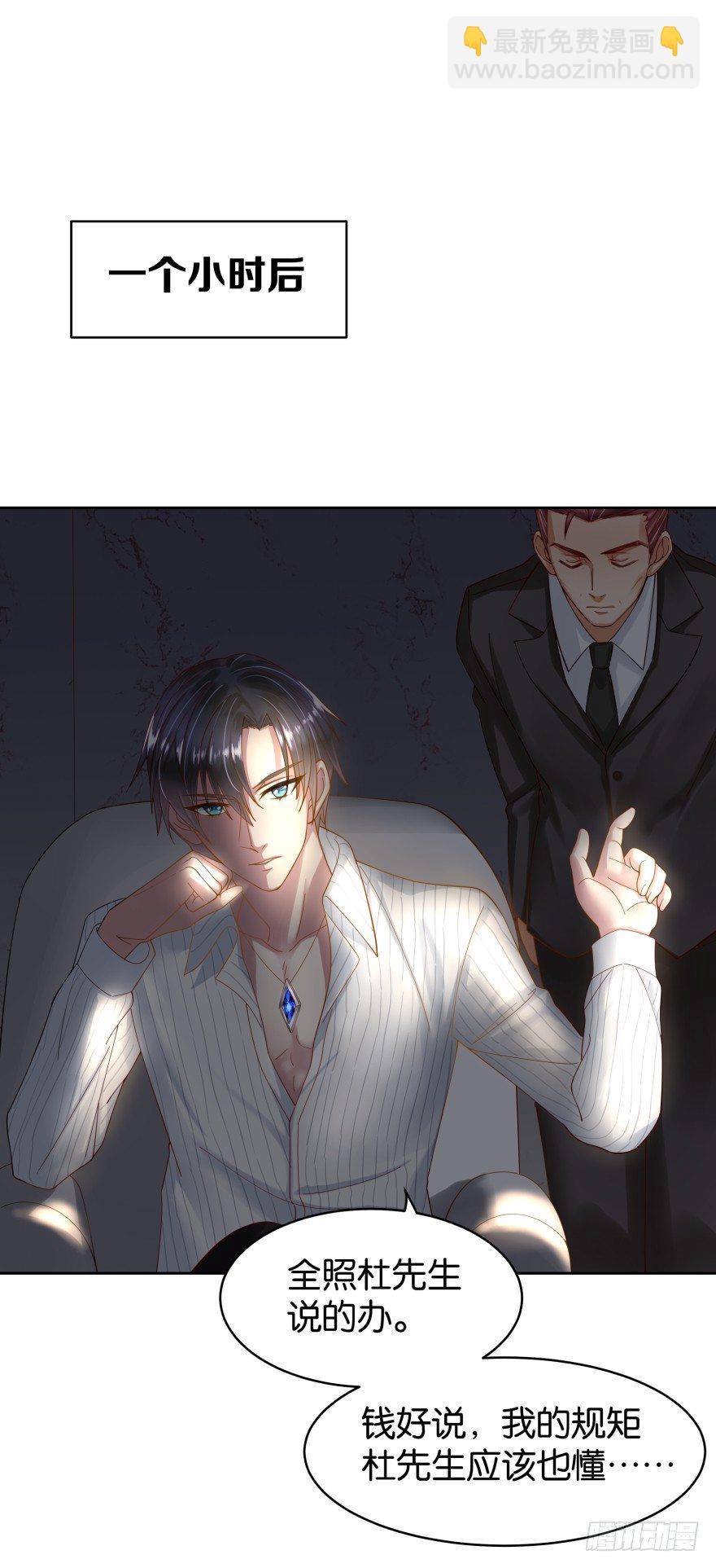 禁忌之恋-第14话