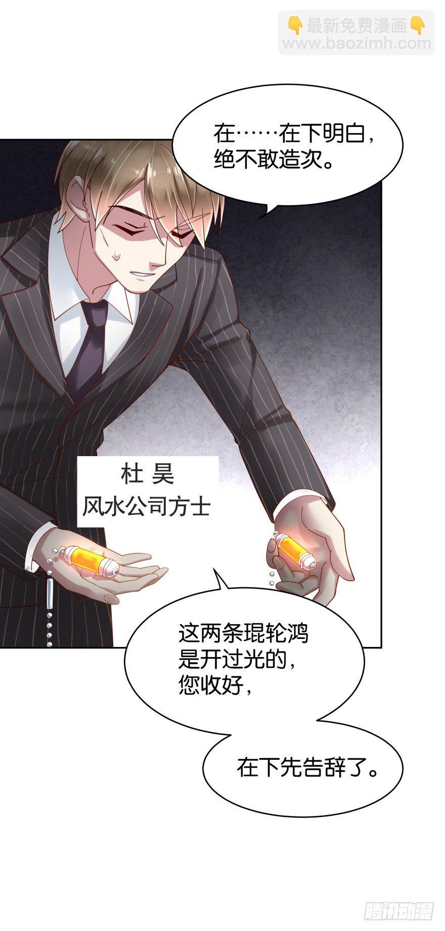 禁忌之恋-第14话