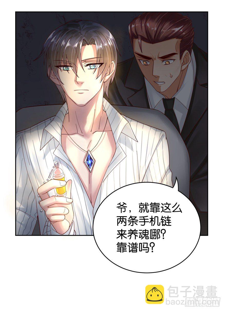 禁忌之恋-第14话