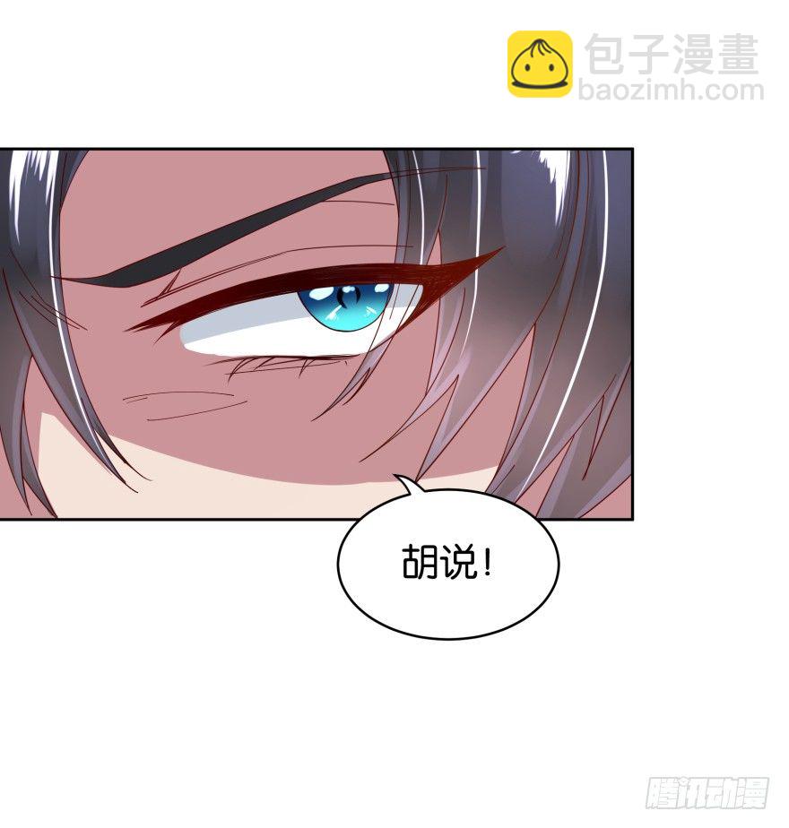 禁忌之恋-第14话