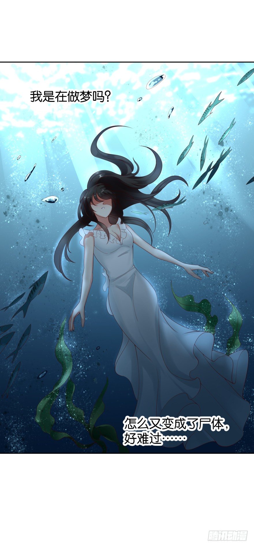 图样图森破-第16话