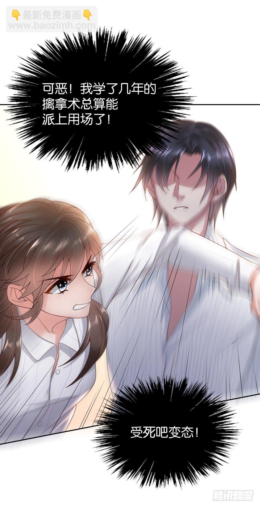 图样图森破-第16话