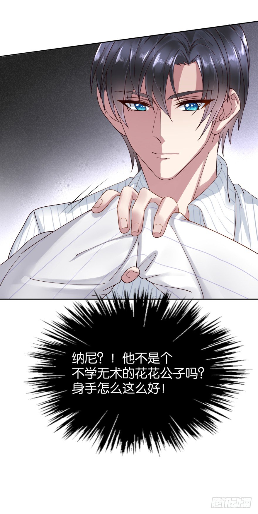 图样图森破-第16话