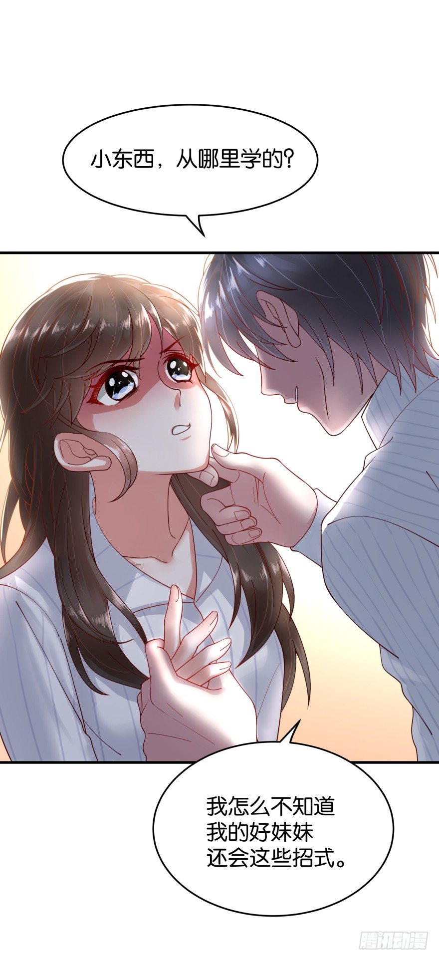 图样图森破-第16话