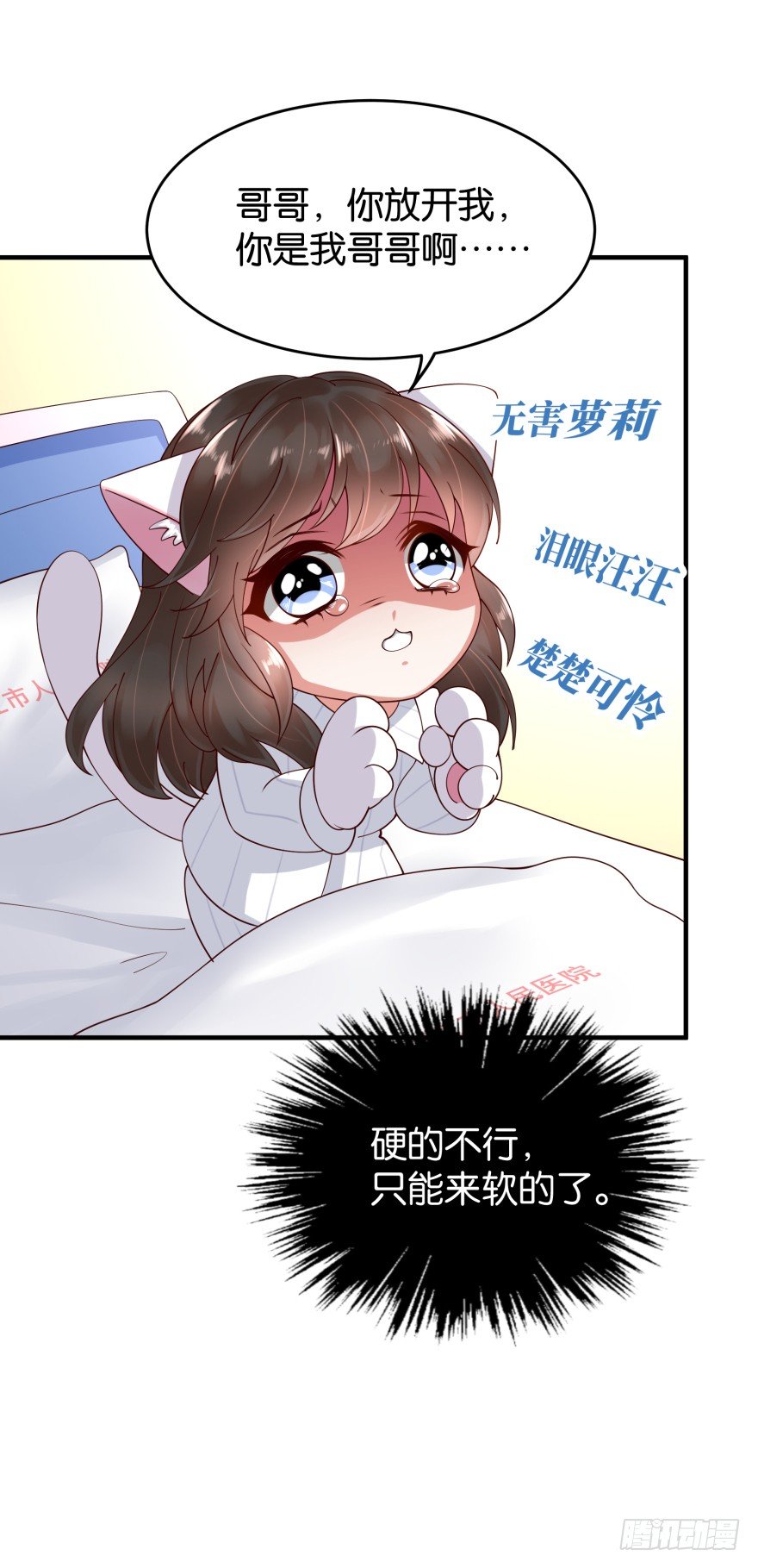 图样图森破-第16话