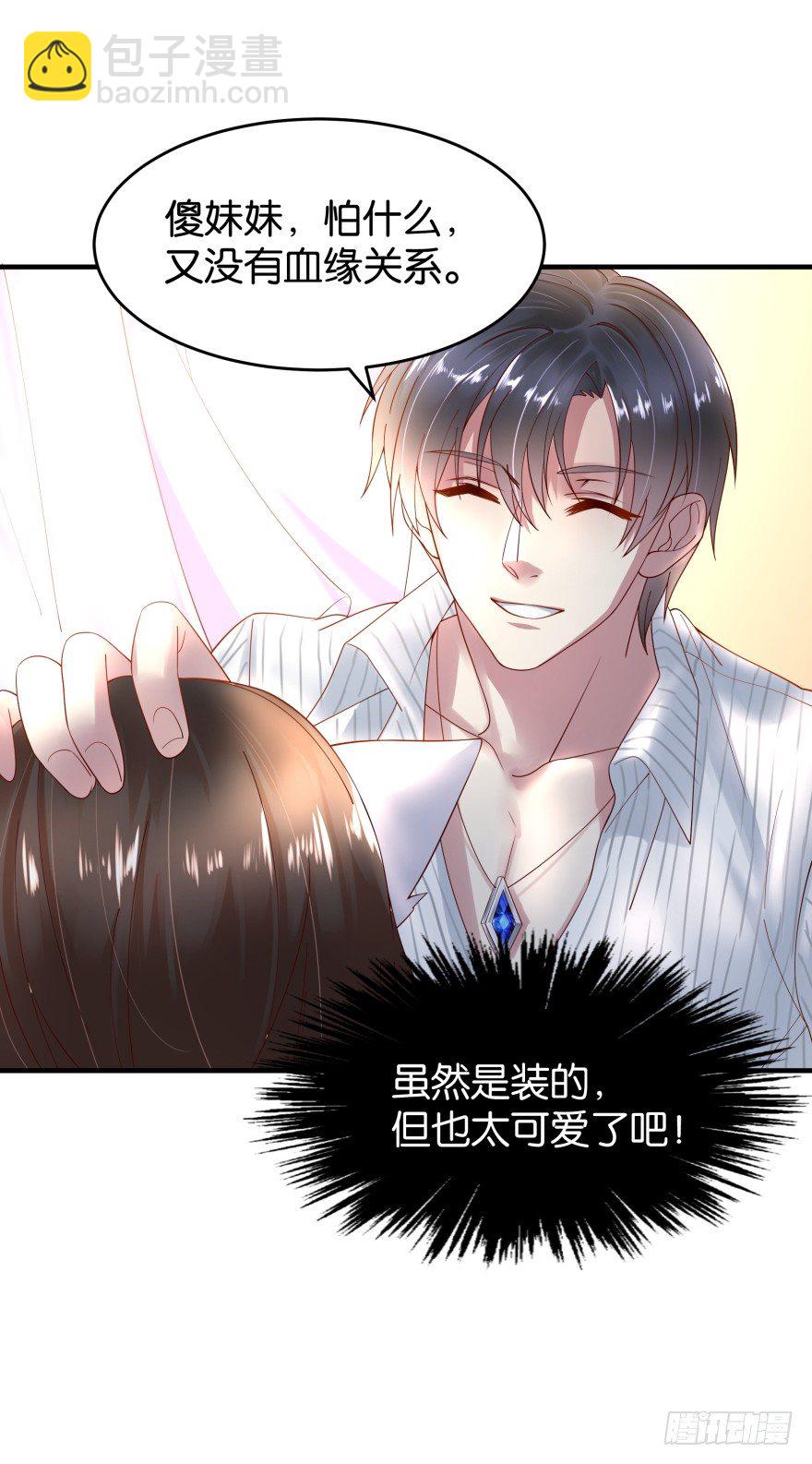 图样图森破-第16话